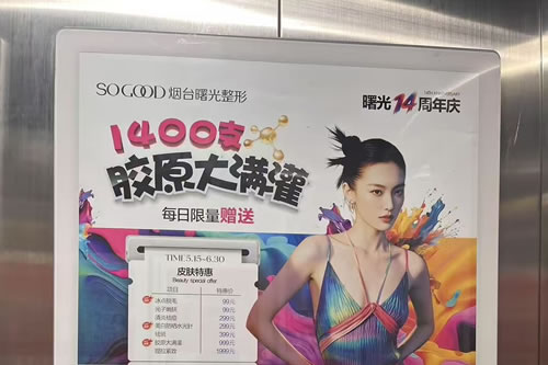 泰兴电梯广告